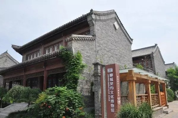 契约文化博物馆