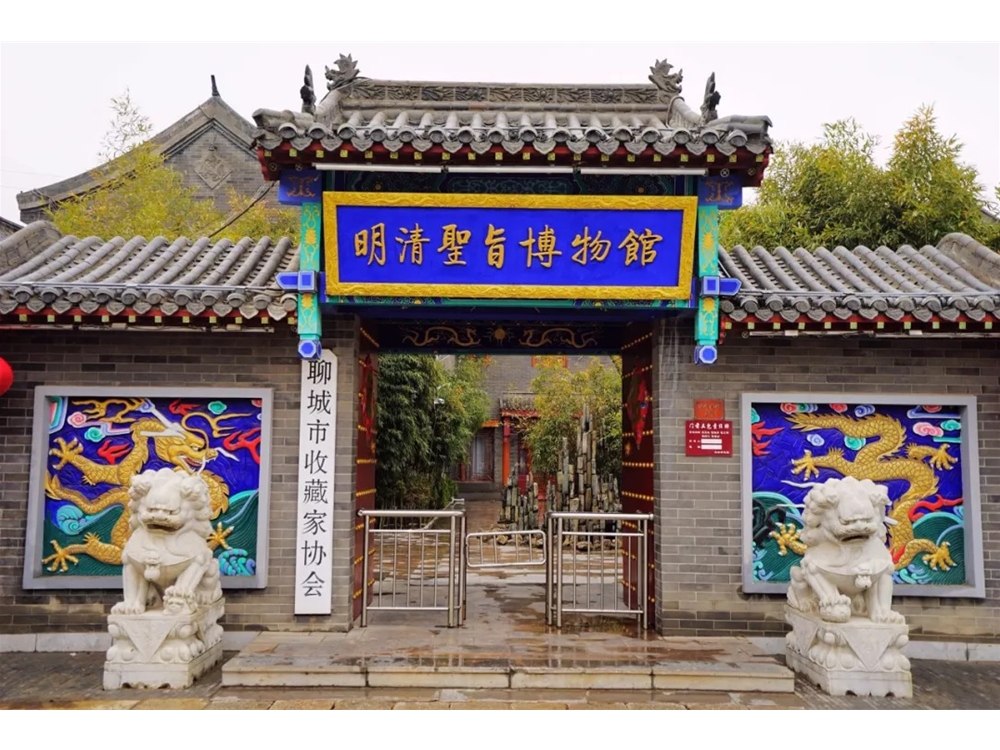 明清圣旨博物馆
