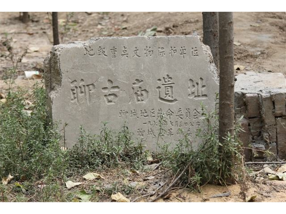 聊古庙
