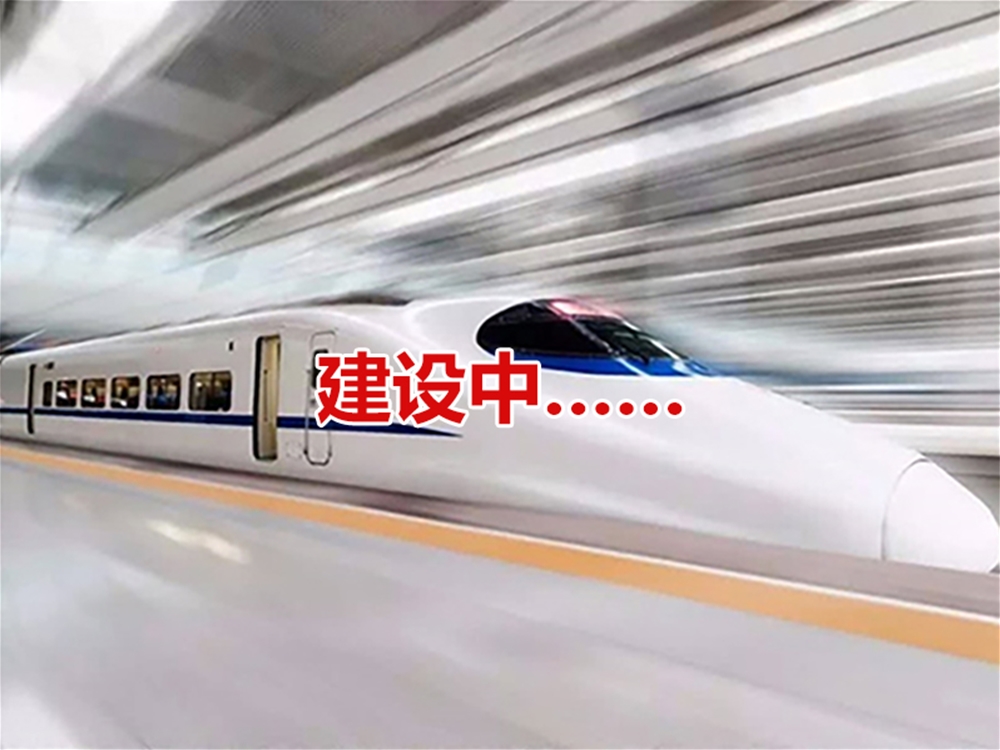 高铁抵达聊城路线