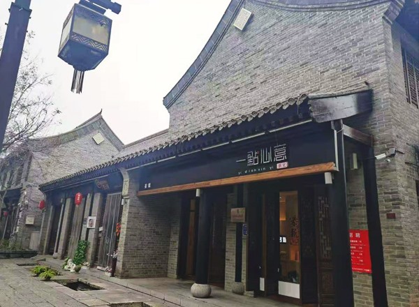 一点心意