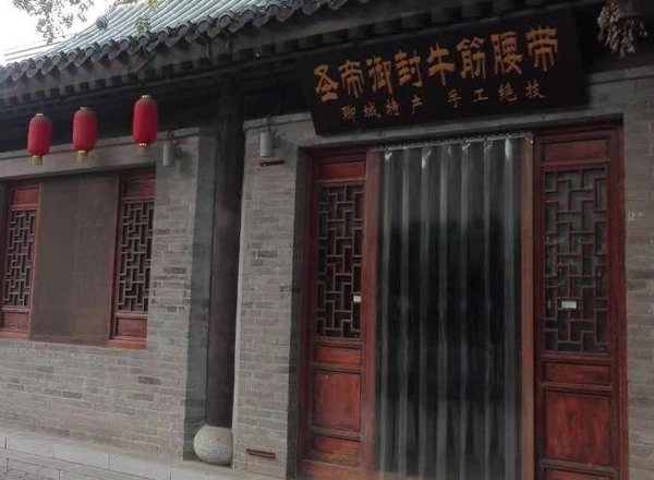 圣帝御封牛筋腰带