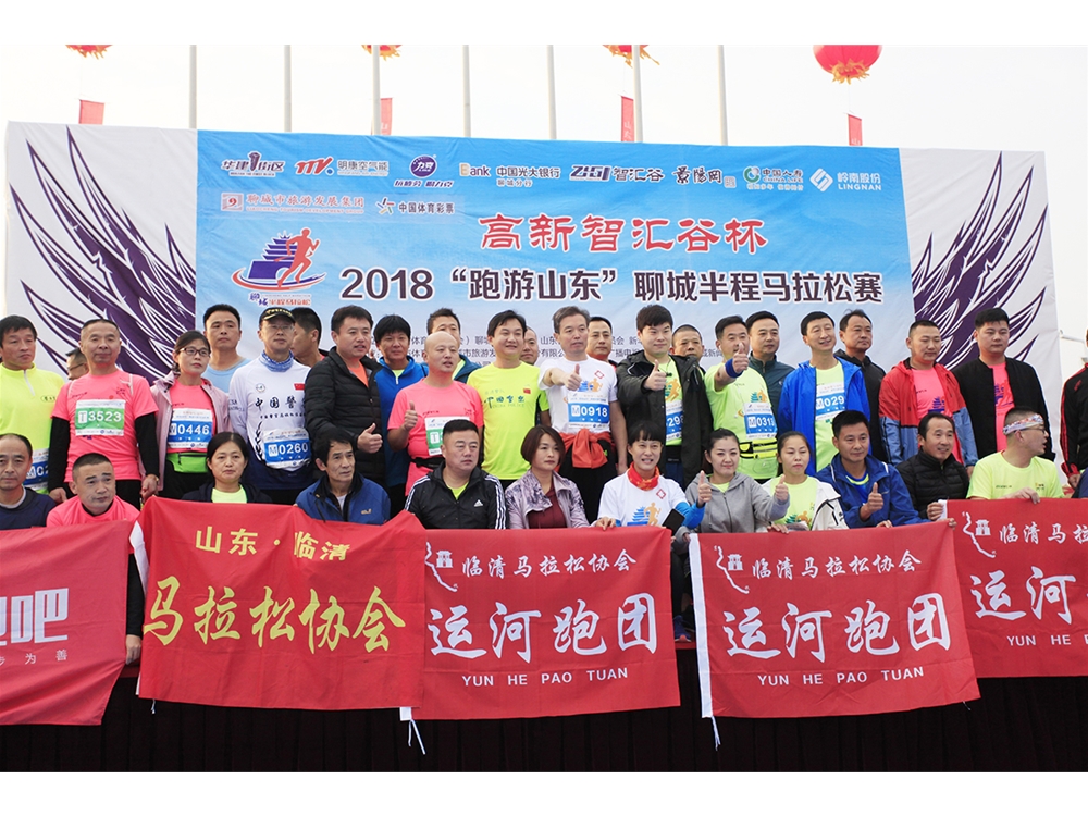 2018年11月全国半程万人马拉松