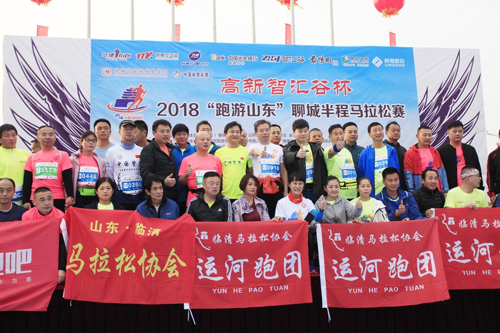 2018年11月全国半程万人马拉松