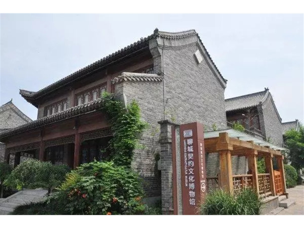 契约博物馆
