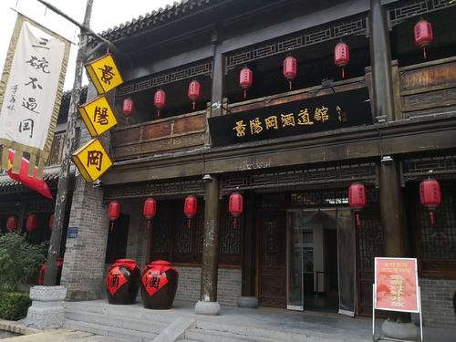 酒道馆