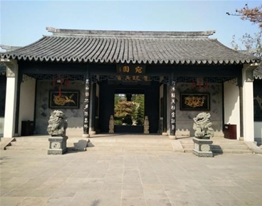 临清宛园