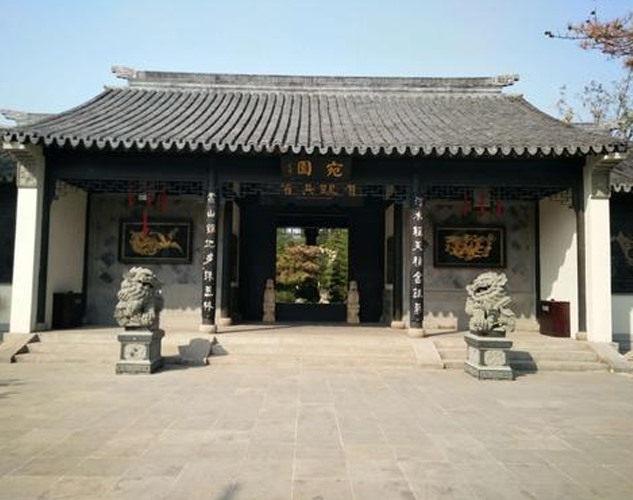 临清宛园