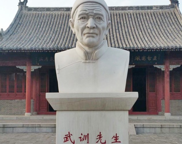 武训纪念馆