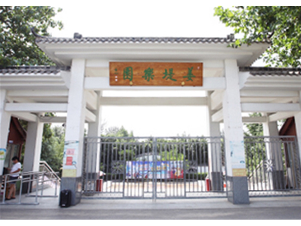 姜堤乐园