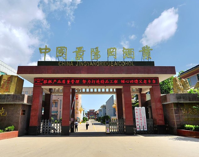 景阳冈酒厂