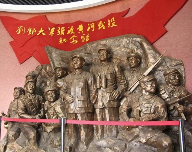 刘邓大军强渡黄河战役纪念