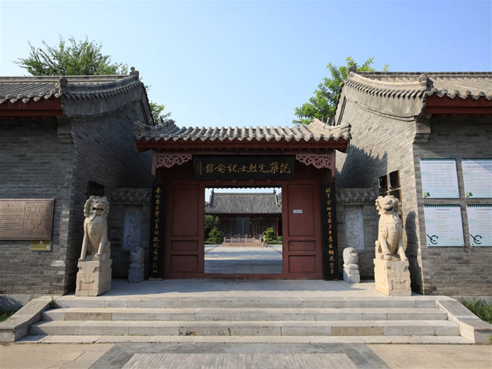 范筑先纪念馆