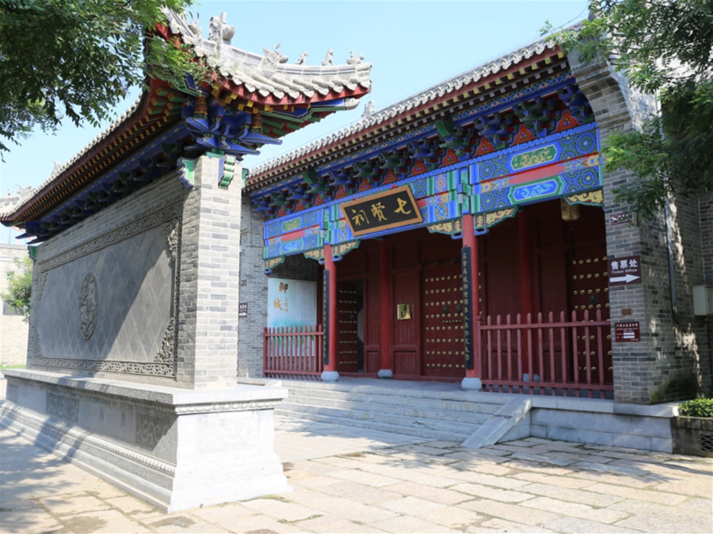 七贤祠