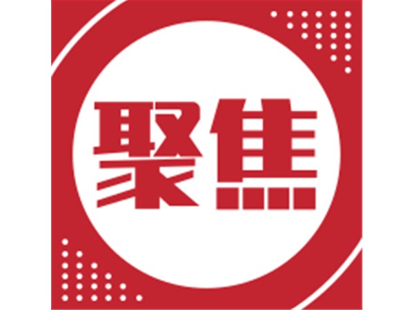 深入贯彻学习《信访工作条例》
